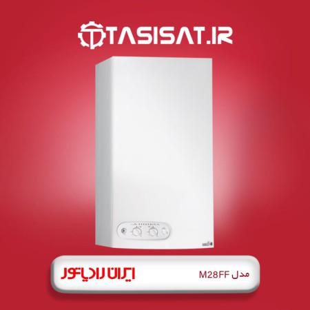 پکیج دیواری ایران رادیاتور 28000 دو مبدل M28FF