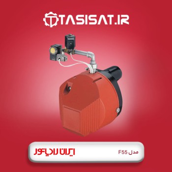 مشعل گازسوز ایران رادیاتور F55