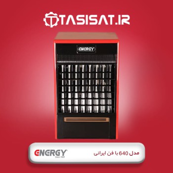 هیتر گازی انرژی مدل 640 با فن ایرانی - 1