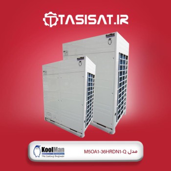 یونیت بیرونی مولتی اسپلیت کولمن مدل M5OA1-36HRDN1-Q