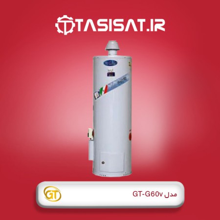 آبگرمکن گازی جنرال تکنو مدل GT-G60v ظرفیت 160 لیتر