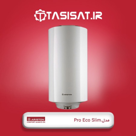 آبگرمکن برقی آریستون مدل Pro Eco Slim ظرفیت 50 لیتر