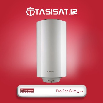 آبگرمکن برقی آریستون مدل Pro Eco Slim ظرفیت 50 لیتر