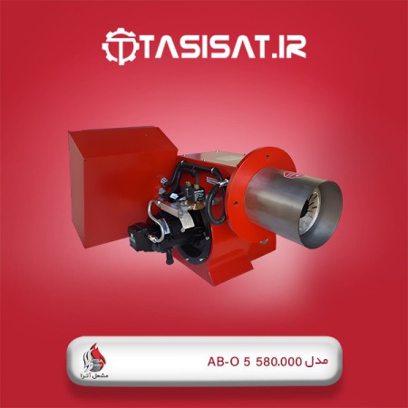 مشعل گازوئیلی آترا مدل 580.000 AB-O 5
