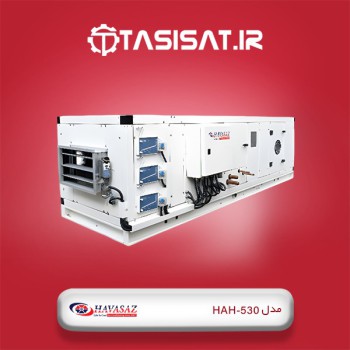 ایرواشر هواساز مدل HAH-530