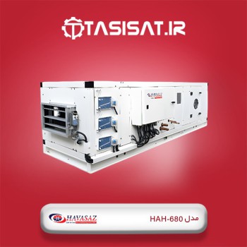 ایرواشر هواساز مدل HAH-680