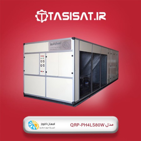 روفتاپ پکیج یونیت احسان افروز مدل QRP-PH4LS80W