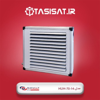یونیت هیتر آب گرم هواساز ظرفیت HUH-70-14
